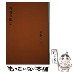 【中古】 あの橋の向こうに/実業之日本社/戸梶圭太 Amazon.co.jp: 原子力宇宙船地球号 : 戸梶圭太: 本