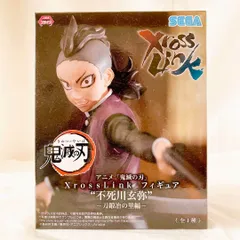 鬼滅の刃 不死川玄弥 XrossLink フィギュア　新品　刀鍛冶の里編