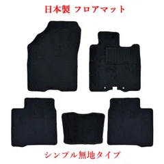 スズキ 新型 フロンクス FRONX WDB3S WEB3S 2WD 4WD 3S カーマット フロアマット フロアーマット カーペットマット カーペット フロアカーペット フロアーカーペット カーペット カバー 内装 アクセサリー 日本製 マット 汚れ防止