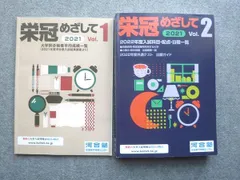 2024年最新】栄冠めざして 2022 vol.1の人気アイテム - メルカリ