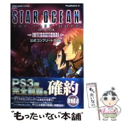 2024年最新】中古 スターオーシャン4 −THEの人気アイテム - メルカリ