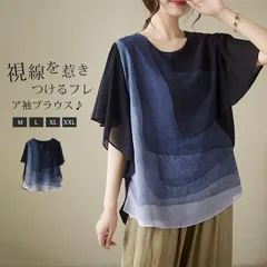 ブラウス 半袖 レディース トップス 綿麻風 シフォンブラウス 夏 フレア袖 クルーネック ブラウス プルオーバー トップス 大きいサイズ ゆったり 体型カバー Tシャツ 大きいサイズ ゆったり ナチュラル風 可愛い きれいめ guyan102