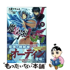 セール開催中 ヴァイス 魔装学園h＆h 恥ずかしい姿 愛音 sp 影山灯