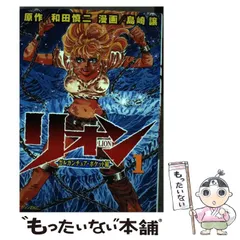 2025年最新】島崎譲の人気アイテム - メルカリ