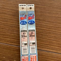 AS35GN.AS53GN 2本セット ミライース ワイパーゴム NWB製 新品