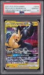 【富士】クリーチャーズデッキ　ラッキー　　PSA10 クリーチャーズデッキ ピカゼク PSA10 - メルカリ