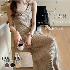 ニットワンピース ワンピース レディース ニット ロング丈 袖なし Vネック 身〓せ おしゃれ ファッション ギフト プレゼント