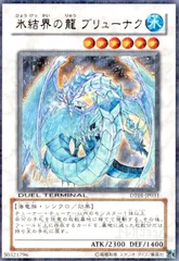プレイ用 氷結界 ブリューナク ドゥローレン DTCシークレットレア 遊戯王 氷結界の虎王ドゥローレン シークレットレア1枚【DT版