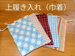 上履入れ（巾着）シンプル　30×21センチ　幼稚園、小学校低学年から3～4年生向け　上履が23センチまで入ります。