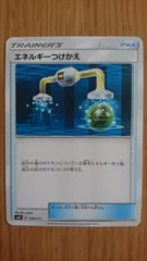 TRAINER'S グッズ エネルギーつけかえ