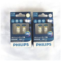 期間限定 2Pセット PHILIPS フィリップス X-tremeUltinon　LED T10 ウェッジ ポジションランプ用　127016000KX2 W5W 6000K 130lm