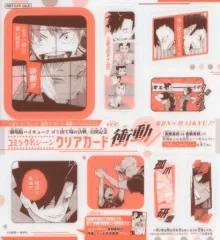 【中古】キャラカード 集合 公開記念クリアカードver.衝動 「劇場版ハイキュー!! ゴミ捨て場の決戦」 りぼん 2024年3月号 綴じ込み付録