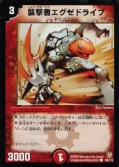 2026年最新】襲撃者エグゼドライブの人気アイテム - メルカリ