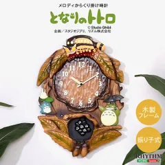 2025年最新】トトロ壁掛け時計の人気アイテム - メルカリ