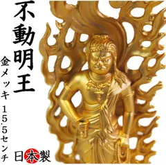 2024年最新】不動明王仏像の人気アイテム - メルカリ