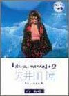 【中古】矢井田瞳/daiyaーmonde+α (ギター弾き語り)