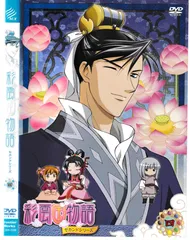 2025年最新】彩雲国物語 dvdの人気アイテム - メルカリ
