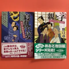 2024年最新】めおと相談屋奮闘記の人気アイテム - メルカリ