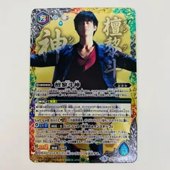 中古 トレーディングカード 檀黎斗神 XX CB06-XX01 バトルスピリッツ 檀黎斗神 仮面ライダー 疾走する運命 CB06-XX01 【62】