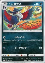 【中古】ポケモンカードゲーム 013/031：ドンカラスのサムネイル