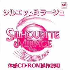 セガサターン シルエットミラージュ体験版 - メルカリ