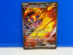 ポ*ン様 【即日発送】ロケット団のファイヤーex SAR SV10 ロケット団の ポケカ】ロケット団のファイヤーex【SR】SV10 112/098 - C-labo