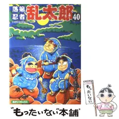 2024年最新】尼子騒兵衛の人気アイテム - メルカリ