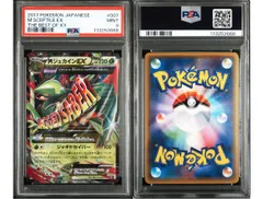 PSA9】MジュカインEX RR XY7 バンデットリング 008/081 - メルカリ