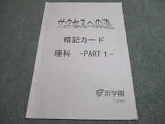 2025年最新】浜学園 暗記カードの人気アイテム - メルカリ