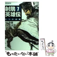 【中古】 決定版三国志 ４（淮南の勝利編）/メディアファクトリー/李志清 決定版三国志 4（淮南の勝利編）/メディアファクトリー/李志清