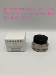 【BOBBI BROWN】 ボビイ ブラウン ビタエンリッチド アイ ベース 15mL【クリーム】【アイクリーム】ボビーブラウン