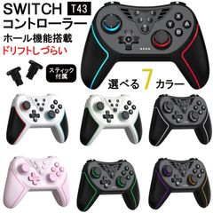 【新発売●全7色登場】QISI公式 Switch コントローラー 背面ボダン付き 有機ELモデル 対応 スイッチ プロコン Pro ワイヤレス Bluetooth 接続 無線 振動機能 ジャイロセンサー LITE 自動連射 ターボー機能 Nintendo用