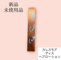 カレスモア ミルク2本 2025年最新】カレスモアの人気アイテム - メルカリ