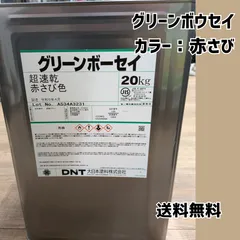 2024年最新】錆止め塗料の人気アイテム - メルカリ