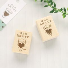 選べるデザイン】ほんの気持ちですスタンプ/はんこ/ハンコ