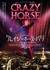 2025年最新】クレイジーホース パリの人気アイテム - メルカリ