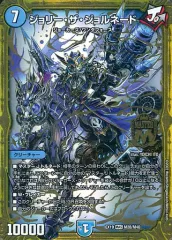 新品　デュエマDMEX-19 マスター・ファイナル・メモリアル・パック ３BOX DMEX-19 デュエル・マスターズTCG マスター・ファイナル