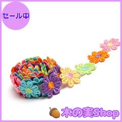 お花型 ケミカルレース7色 セット売り - メルカリ