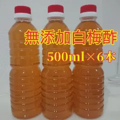 無添加白梅酢500ml×6