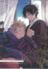 キューピッドに落雷　追撃　鈴丸みんた　ドラマCD　描き下ろしコミック　 小冊子 キューピッドに落雷 キューピッドに落雷 追撃 鈴丸みんた 限定