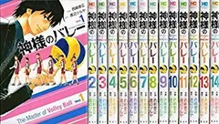 2025年最新】神様のバレー 全巻の人気アイテム - メルカリ