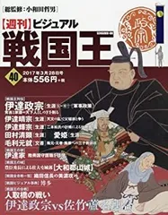 週刊ビジュアル戦国王　ファイル付き ビジュアル戦国王1号 (週刊ビジュアル戦国王) |本 | 通販 | Amazon