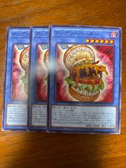 遊戯王　アングリーバーガー