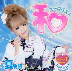 CD 頂ユーロベストDJよっしーサンプラザ中野CD パチンコスロット