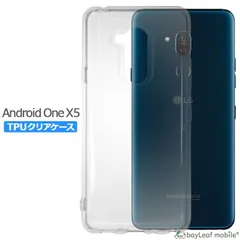 天才的新品 未使用 ワイモバイル Ymobile X5 Android One ニューモロッカンブルー Android