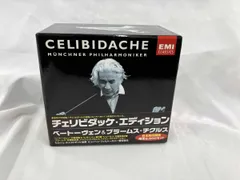 美品　チェリビダッケ・エディション　ベートーヴェン・ブラームス・チクルス　8枚組 美品 チェリビダッケ・エディション ベートーヴェン・ブラームス