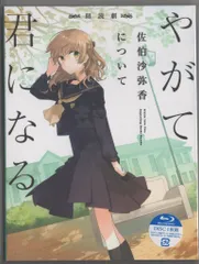 やがて君になる 佐伯沙弥香 キャンバスピクチャー やがて君になる 佐伯沙弥香 キャンバスピクチャー