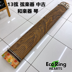 13弦 弦楽器 中古  和楽器 琴  AID　【送料購入者負担 佐川急便での発送】