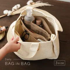 バッグインバッグ   Sサイズ  仕切り 大きめ 小さめ リュック 縦型 自立 縦 大 a4 インナーバッグ トート バックインバック 軽量 軽い ファスナー ポケット  バッグ トートバッグ おしゃれ ポーチ