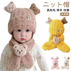 冬 子供 帽子 キッズ 差し込む スヌード 秋 アウトドア 子供用 裏ボア 厚手 ふわふわ マフラー ニット帽セット あったか ニット帽 裏起毛 冬 柔らかい かわいい 防寒 防風 おしゃれ 子供帽子#shark561875